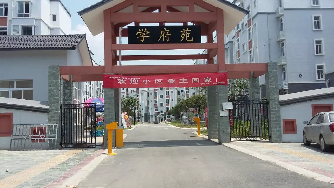 正阳县正阳县天津东丽区停车收费系统